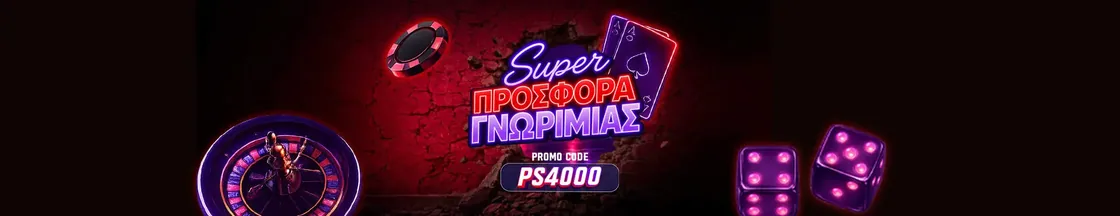 Banner Super Προσφορά Γνωριμίας με τον κωδικό PS4000 του Pamestoixima Casino